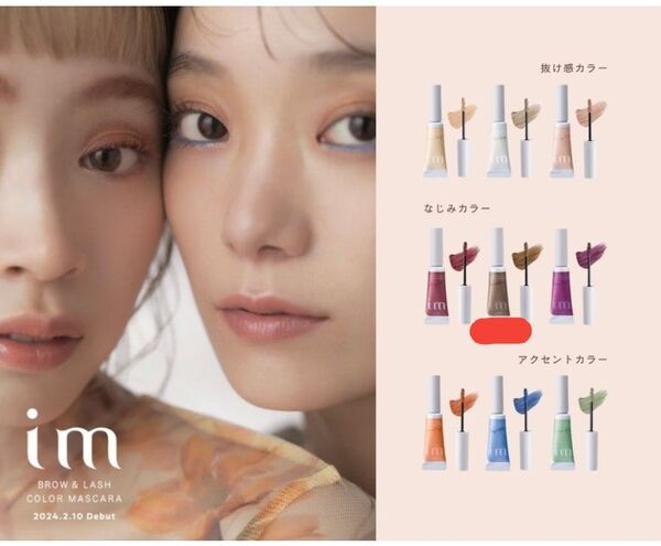 ミルボン im アイエム ブロウ&ラッシュ ショコラブラウン BR350 5g