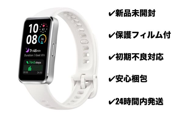 【新品未開封】HUAWEI Band 10 Aluminum Edition ホワイト スマートウォッチ 保護フィルムあり