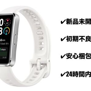 【新品未開封】HUAWEI Band 10 Aluminum Edition スマートウォッチ アルミニウムエディション