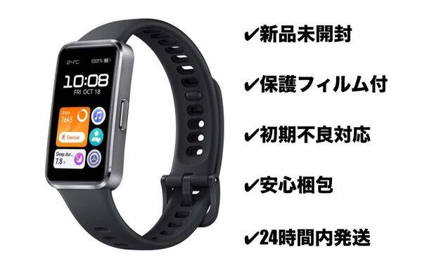 【新品未開封】HUAWEI Band 10 Aluminum Edition マットブラック スマートウォッチ 保護フィルムあり
