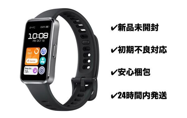 【新品未開封】HUAWEI Band 10 Aluminum Edition マットブラック スマートウォッチ