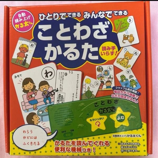 【音声動作確認済み】ことわざかるた ひとりでできる自動読み上げ機械付き!