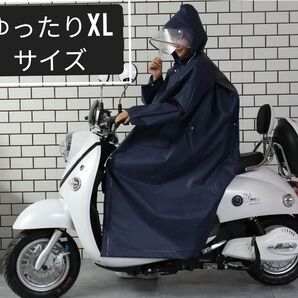 レインコート XL ツバ付き かっぱ レインウェア 雨具 自転車 XL ブラック