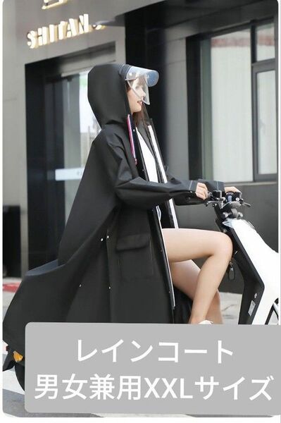 レインコート ポンチョ XXLサイズ 男女兼用 大きいサイズ バイク 自転車