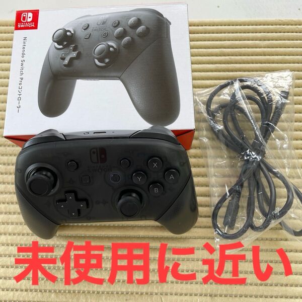 Nintendo Switch プロコン