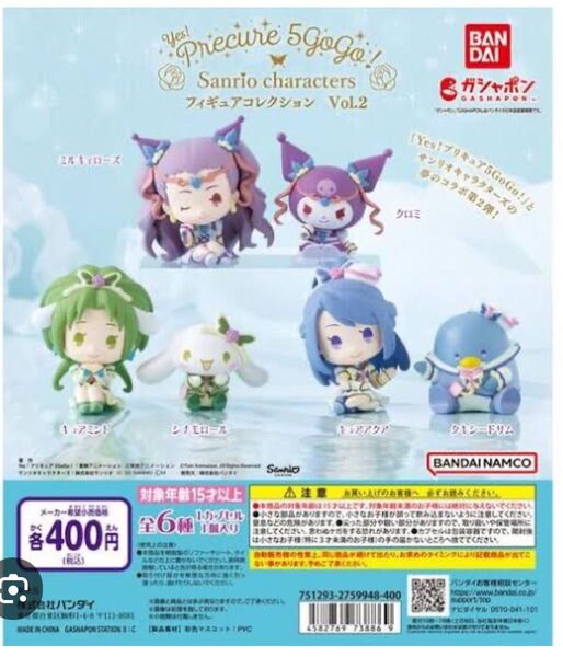 Yes!プリキュア5GoGo×サンリオキャラクターズ フィギュアコレクション vol.2 全6種コンプリートセット