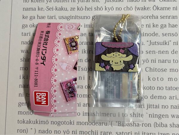 サンリオキャラクターズ キャラパキチョコレート ミニチュアコレクション シナモロール