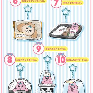 おぱんちゅうさぎ エンタメくじ BIGアクリルキーホルダー 全5種セット