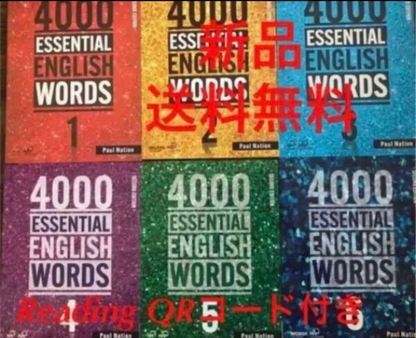 4000 ESSENTIAL ENGLISH WORDS 1-6巻セット 新品