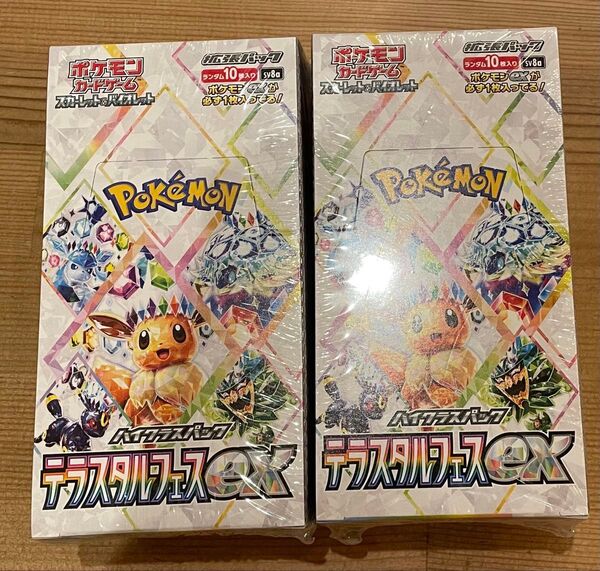 テラスタルフェスex 2BOX シュリンク付 ポケモンカード ポケカ ハイクラスパック