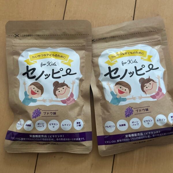 セノッピー ぶどう味 2袋