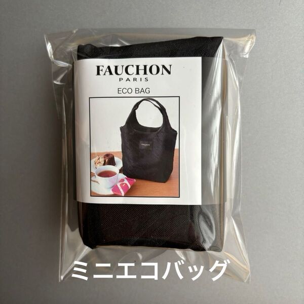フォション エコバッグ FAUCHON エコバッグ