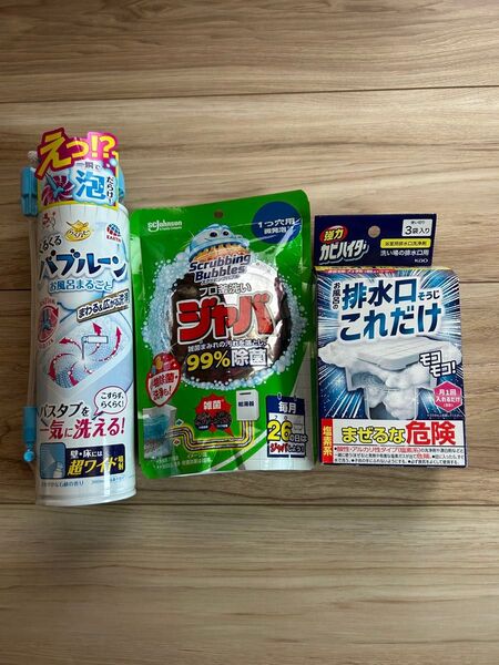 お風呂掃除 3点セット