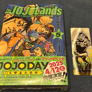 未開封 The JOJO Lands 5巻 ナツコミ2024 レンチキュラーしおり付き 荒木飛呂彦 ジョジョの奇妙な冒険 第9部