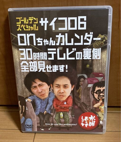 水曜どうでしょう DVD onちゃんカレンダー サイコロ6