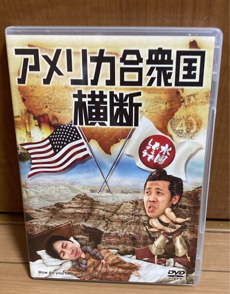 水曜どうでしょうDVD アメリカ合衆国