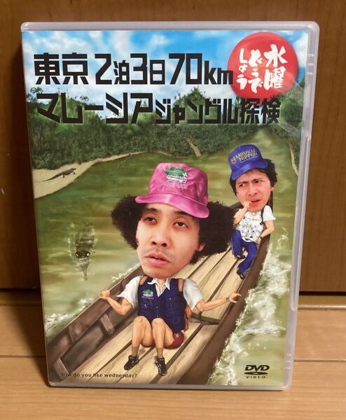 水曜どうでしょう DVD マレーシア