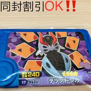 ポケモン フレンダ 第5弾 トレジャー テツノドクガ