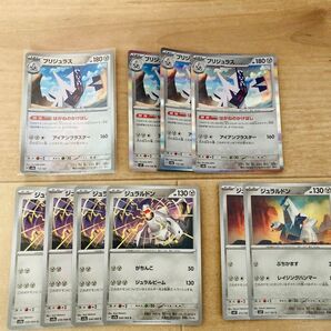 ポケモンカード ブリジュラス モンスターボールミラー ジュラルドン まとめ売り