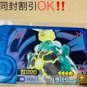 ポケモン フレンダ 第5弾 トレジャー ハラバリー