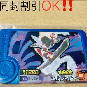 ポケモン フレンダ 第5弾 トレジャー エルレイド