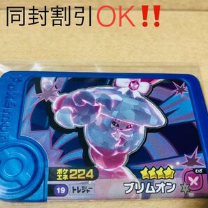 ポケモン フレンダ 第5弾 トレジャー ブリムオン