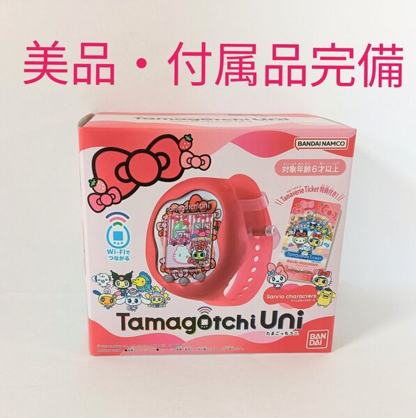 たまごっちユニ サンリオキャラクターズ Tamagotchi Uni Sanrio characters バンダイ たまごっち