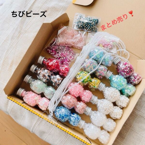 商談中ちびビーズまとめ売りガラスビーズ大量ストラップリースブレスレットDIY 2