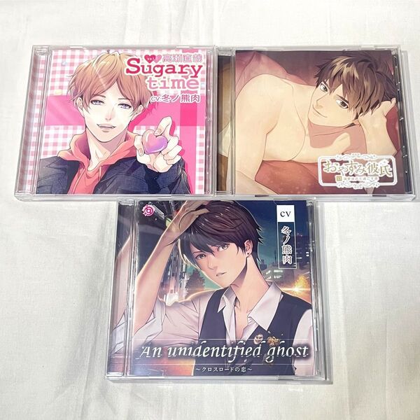 冬ノ熊肉CD 3点セット
