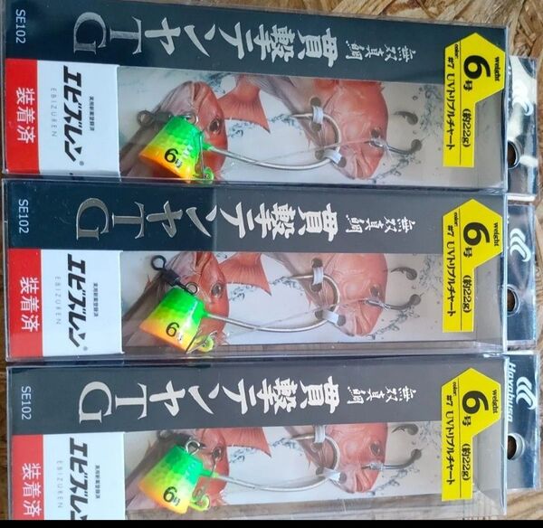 ハヤブサ 無双真鯛 貫撃テンヤTG 6号 3個セット エビズレン タングステン ヘッド