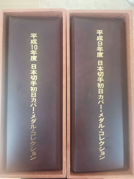 日本切手初日カバーメダルコレクション収納アルバム 空箱 ケースのみ
