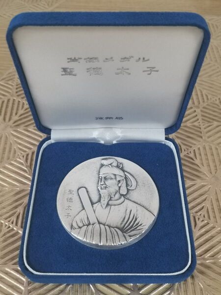 聖徳太子肖像メダル 純銀メダル SV1000 造幣局製 純銀