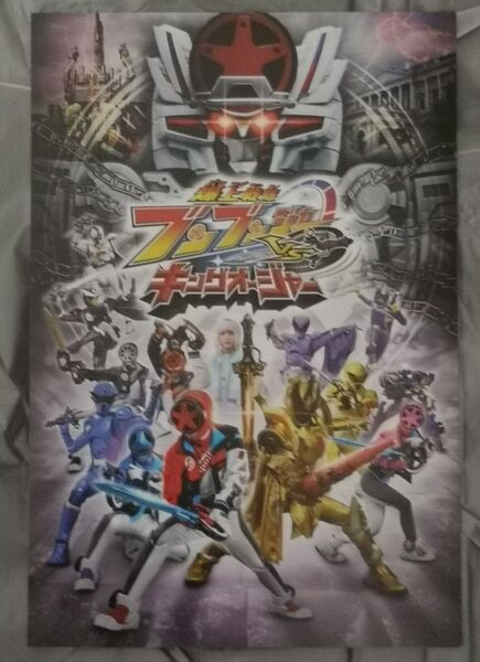 爆上戦隊ブンブンジャーVSキングオージャー 入場者特典 ビジュアルカード 未使用