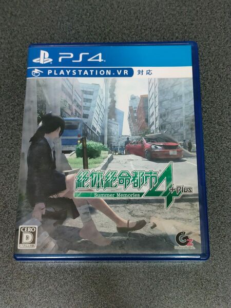 絶体絶命都市4 Plus PS4