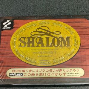 シャロム 魔城伝説Ⅲ 完結編 MSX ゲーム ソフト