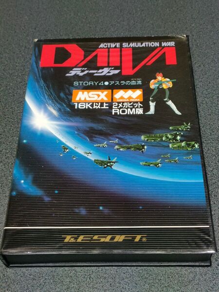 ディーヴァ DAIVA MSX ゲーム ソフト