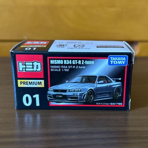トミカプレミアム 01 NISMO R34 GT-R Z-tune (1/62スケール)開封済未使用品