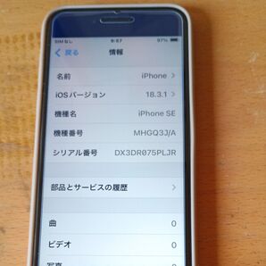iPhone SE2 64GB SIMフリー初期化済み