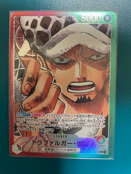 ワンピースカードゲーム トラファルガー・ロー リーダーパラレル