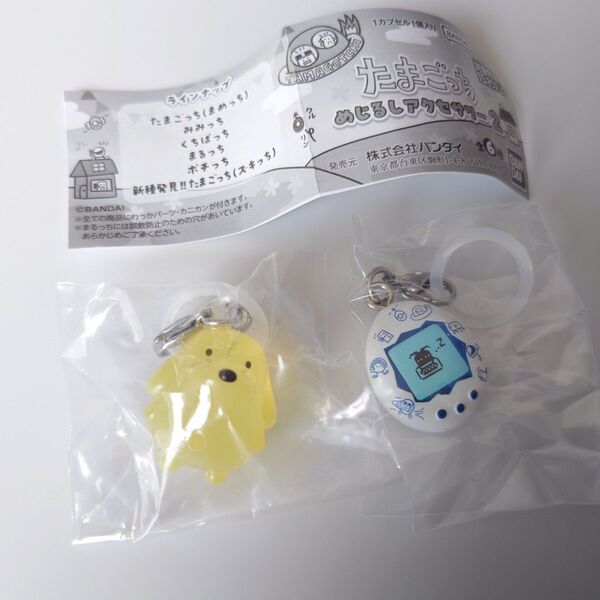 たまごっち めじるしアクセサリー2 ポチっち ズキっち