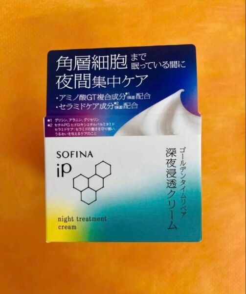 ソフィーナ iP ゴールデンタイムリペア 深夜浸透クリーム 本体 花王 SOFINA ナイトクリーム 角層ケア