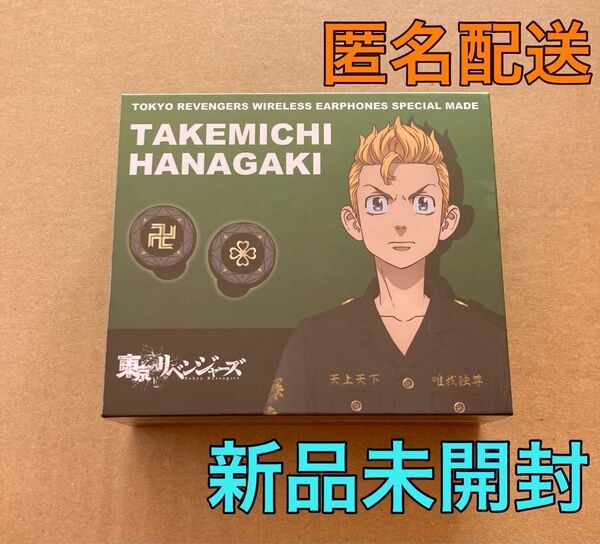 TRUE WIRELESS STEREO EARPHONES 東京リベンジャーズ 花垣武道 新祐樹 ワイヤレスイヤホン イヤホン