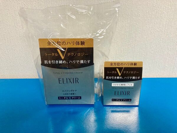 ELIXIR エリクシール トータルV ファーミングクリーム 本体 つけかえ専用レフィル 2点セット 資生堂 Vクリーム 付替