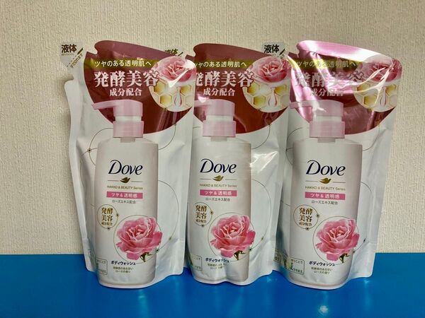 Dove ダヴ 発酵&ビューティーシリーズ ツヤ&透明感 ボディウォッシュ 3個セット レフィル 詰め替え 詰替 ボディソープ