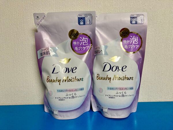 Dove ダヴ ビューティーモイスチャー 泡ボディウォッシュ ふっくら 2個セット レフィル 詰め替え 詰替 ボディソープ