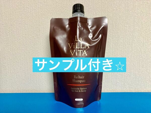 ラ・ヴィラ・ヴィータ リ・ヘア シャンプーS シャンプー レフィル 詰め替え 詰替 300mL ラヴィラヴィータ ラヴィラ