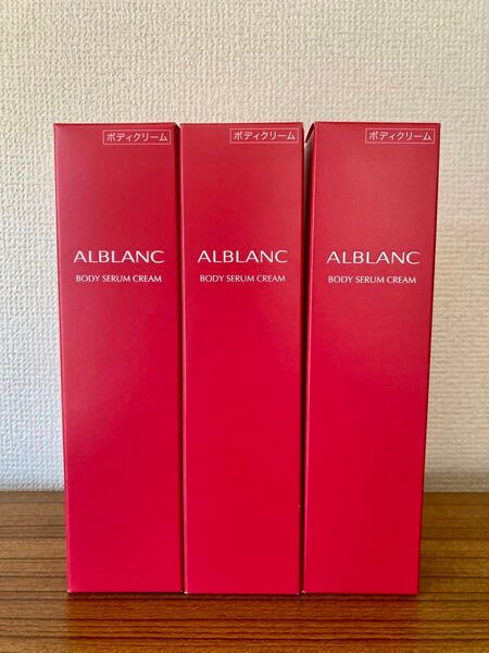 SOFINA ALBLANC ソフィーナ アルブラン ボディセラムクリーム 医薬部外品 花王 3点セット ボディクリーム