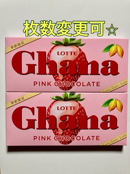 ロッテ ガーナピンクチョコレート 2点セット LOTTE Ghana PINK CHOCOLATE ストロベリー