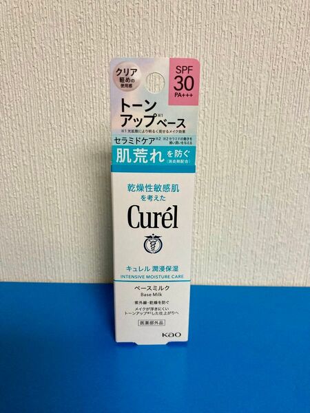 Curel キュレル 潤浸保湿 トーンアップベース ベースミルク 30ml 日焼け止め 化粧下地 花王 kao