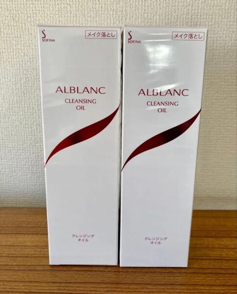 SOFINA ALBLANC ソフィーナ アルブラン クレンジングオイル メイク落とし 洗い流し専用 200ml 2点セット